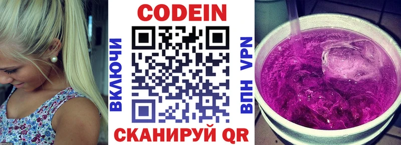 Кодеиновый сироп Lean Purple Drank продажа наркотиков Харовск